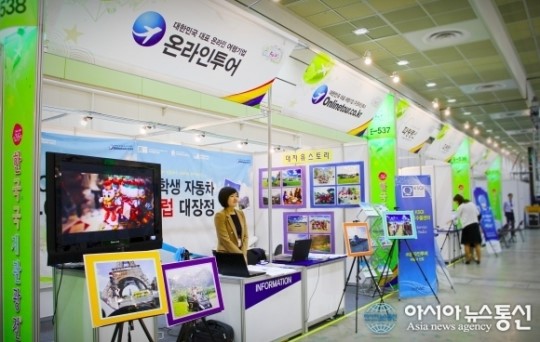 온라인투어, 제26회 한국국제관광전 참가 성료