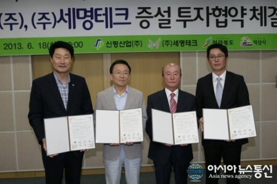 신평산업(주), (주)세명테크 익산에 총 500억원 증설투자