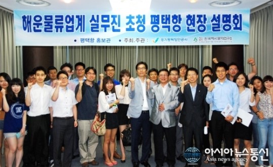 평택항만공사, 해운물류업계 대상 세일즈 펼쳐