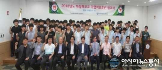 한국폴리텍Ⅱ대학, 특성화고교 기업적응훈련 입교식