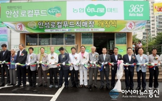 안성시, 안성 로컬푸드 직매장 문열어