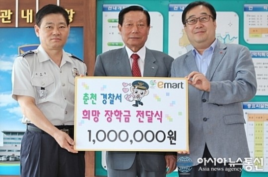 이마트 춘천점, 춘천경찰서 희망장학회에 장학금 기탁