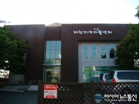 제천지역자활센터 활동 돋보여