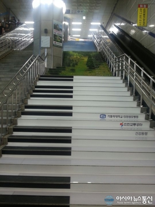 부평역 환승계단 피아노 소리난 건강계단 변신