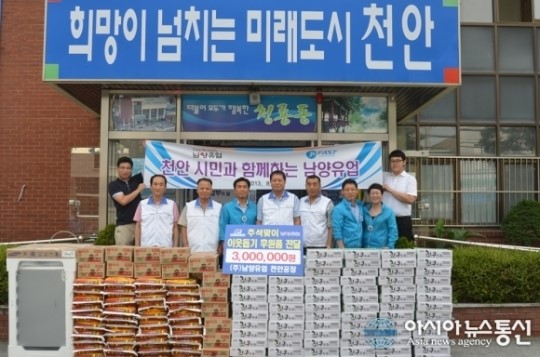 남양유업 천안공장, 이웃돕기 위문품 전달
