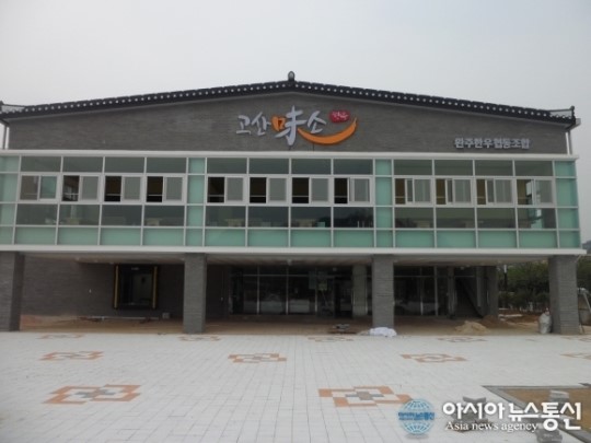 전북 1호 협동조합 ‘완주한우협동조합’ 판매장 개장