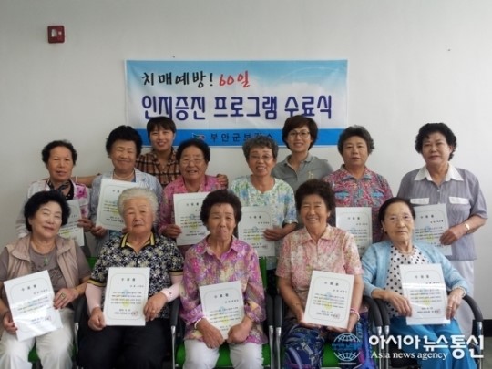 ‘치매예방, 60일 인지증진교실’ 성공적 마무리