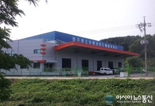청주시, 3일 중소유통공동도매물류센터 개소