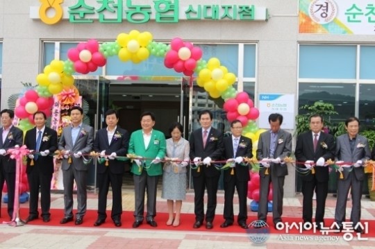 순천농협, 신대지점 개점