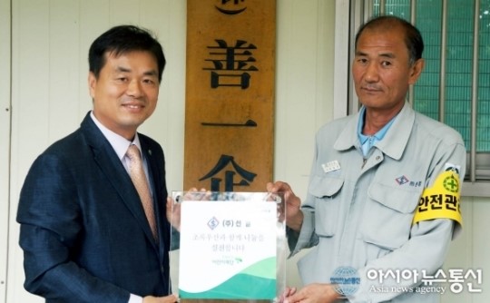 어린이재단, (주)선일 초록나눔현판 전달