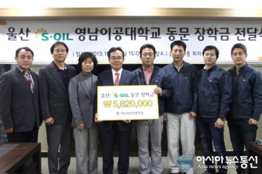 영남이공대, 울산 S-OIL 동문 장학금 전달