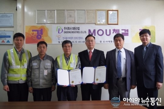 한국폴리텍대학 동부산, 대동산업과 산학협약 체결