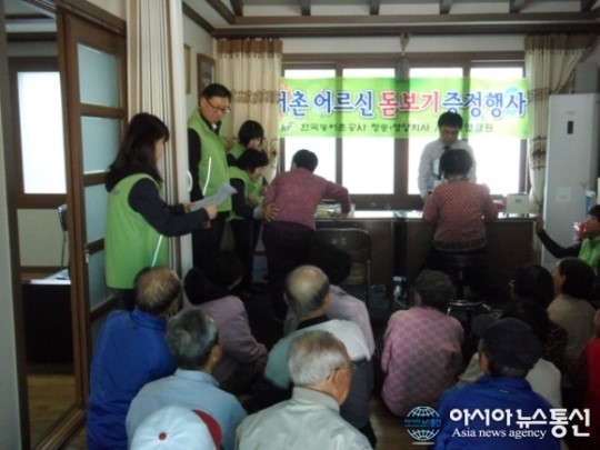 농어촌公청송.영양지사, 돋보기 무료 증정 행사 개최