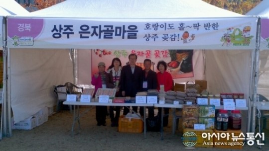 상주은자골정보화마을, 대전 농축수산물 직거래장터 참가