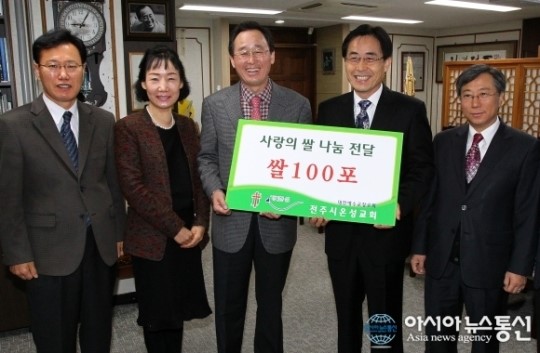 전주시온성교회, 사랑의 쌀 전달