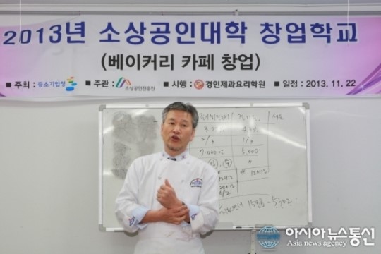 김봉수 까레몽 베이커리 대표의 열띤 강의