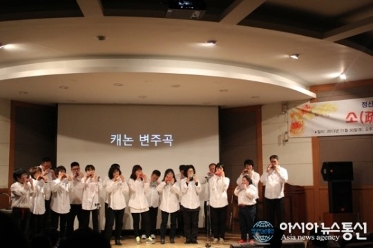 벧엘클럽하우스, 장애·일반인의 소통 오카리나 공연