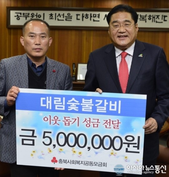 제천대림숯불갈비, 성금 500만원 기탁