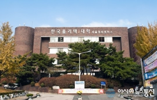 한국폴리텍대학 서울강서캠퍼스, 2014학년도 수시 최종 합격자 발표