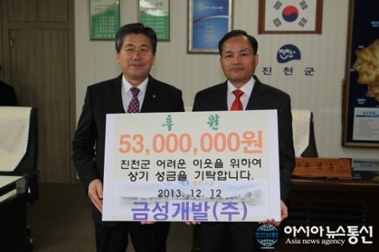 금성개발(주), 훈훈한 온정 귀감