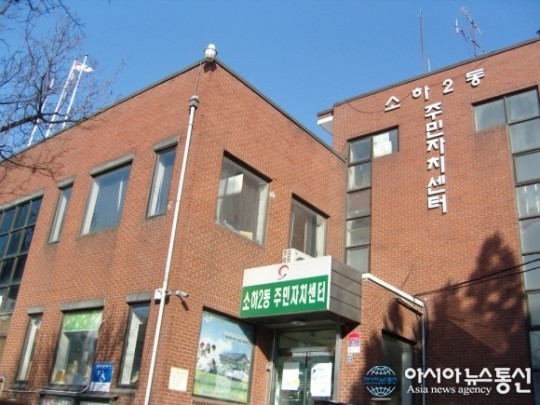 광명시,구 소하2동 청사, 시립 어린이집과 노인복지시설로 탈바꿈
