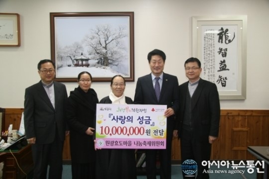 원광효도마을 나눔축제위원회, 사랑의 성금 1000만원 기탁