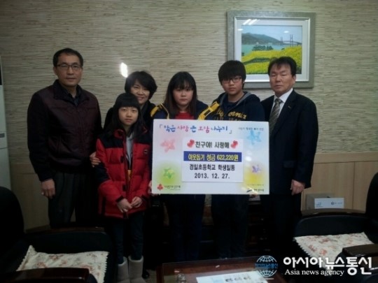 안산, 경일초등학교 학생 착한 성금 62만원 기탁
