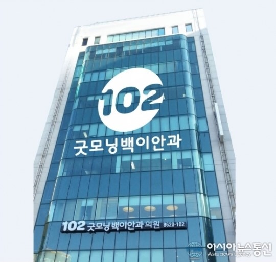 굿모닝백이안과 부산 서면서 최대규모 개원