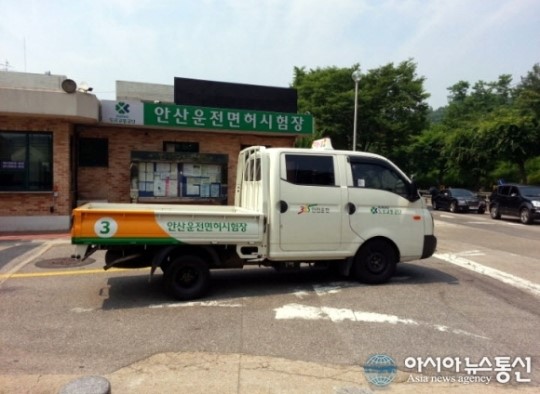 안산운전면허 시험장, 운전면허 행정처분 특별감면 대상자 운전면허 취득 안내 실시