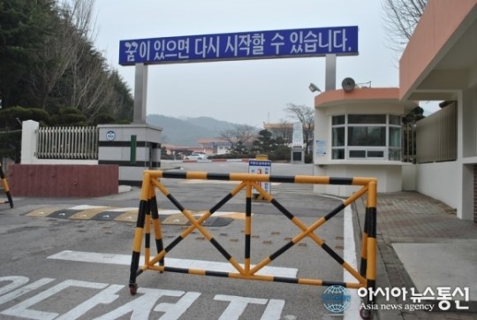 '권총 분실'조사받던 경북 김천교도소 교도관 자살 시도