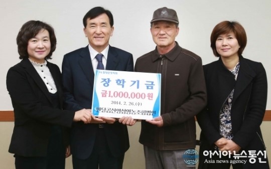 반달곰산양삼영농조합법인, 장학금 기탁