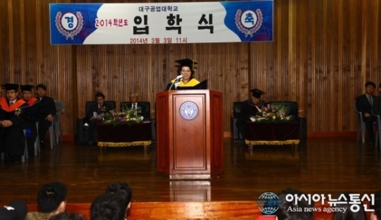 대구공업대학, 제39회 입학식 가져