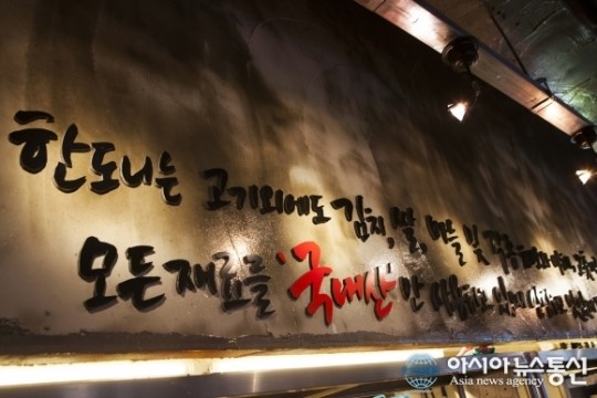 (한도니) 오직 국내산! 국산만 사용합니다!