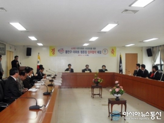 안양시 동안구, 이마트 평촌점 업무 협약 맺어