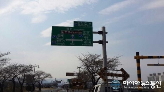 경주시, 도로표지판 개선 관광객 교통편의 제공