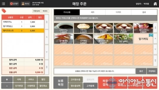 SK텔레콤, 매장관리 솔루션 마이샵 라이트 선보여