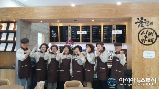 오산시, 꿈두레 실버카페 운영