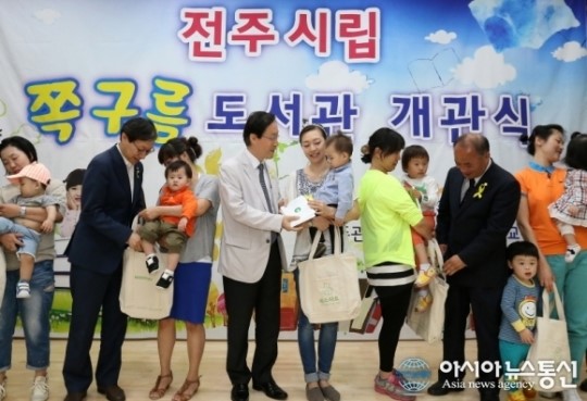 전주시립 쪽구름 도서관 개관식 열려