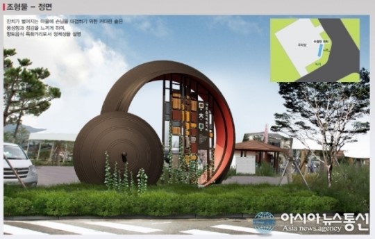 거창군, 가조 음식특화거리 관문 상징조형물 설치