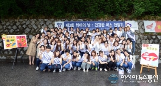 경북전문대학교, 치아사랑의 날 행사 개최
