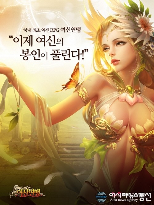 여신 강림 RPG 여신연맹 정식서비스, 반응 뜨겁다