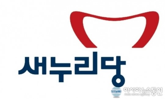 새누리당, 제3기 새누리 글로벌 인턴십 프로그램 실시