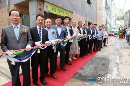 수원시 권선구 두암경로당 개관식 개최