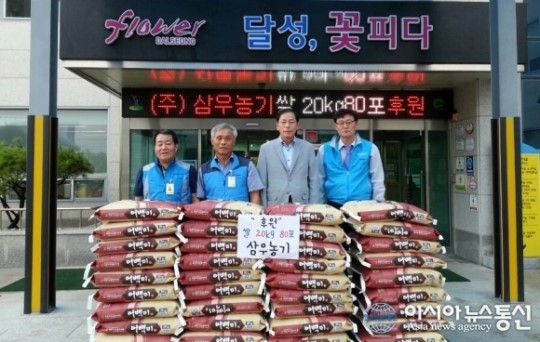 (주)삼우농기, 장애인 위한 사랑의 쌀 1600Kg 달성군에 기부