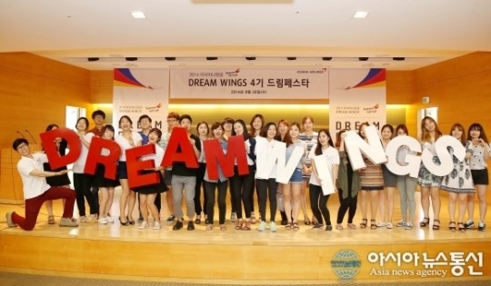 아시아나항공과 함께 하는 드림페스타 개최