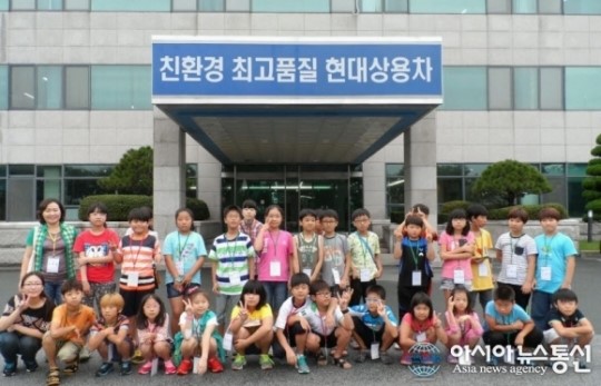 전주시 드림스타트,  현대자동차 전주공장 탐방