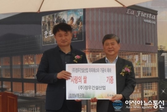 ㈜정우건설산업, 추석명절을 맞아 위문품 남동구에 기탁