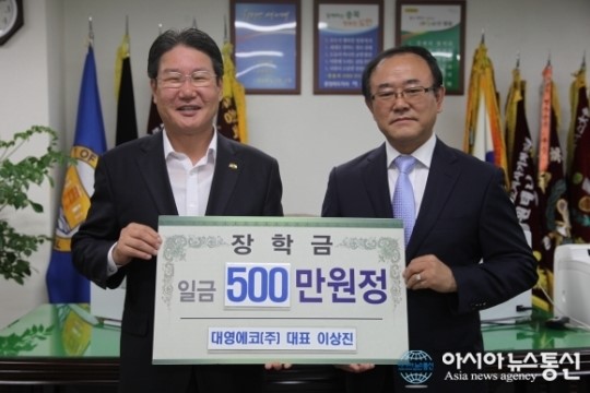 충북 영동 대영에코(주), 영동군민장학금 500만원 기탁