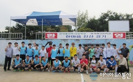 한국폴리텍 다솜학교-한겨레중고교 한마음