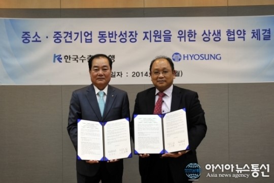 효성, 협력사 동반성장 위한 재무지원 나서